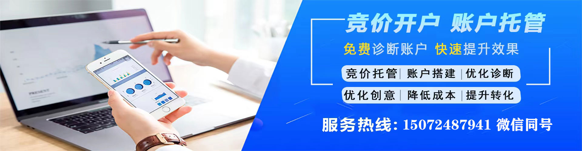 老河口百度运营推广